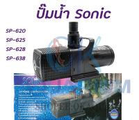 ปั้มน้ำ Sonic SP 620 /SP 625/SP 628/SP 638