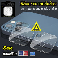 ? ฟิล์มกันรอย เลนส์กล้อง แบบเต็มเลนส์ แบบใส สำหรับ iphone14 14promax 14Plus 14pro 13promax 13pro iphone13 12promax iphone12 iphone11  11promax iPadPro 11 iPadPro12.9 ฟิล์มiphone