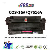 ตลับหมึกเทียบเท่า 16A  / Q7516A FOR HP LaserJet 5200  [COSSHOP159]