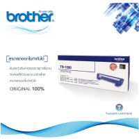 ???SALE SALE Brother TN-1000 ตลับหมึกโทนเนอร์ สีดำ ของแท้ Black original toner cartridge ราคาถูก?? ตลับหมึก ตลับอิงค์เจ็ท หมึก หมึกเครื่องพริ้น ปริ้นเตอร์ ตลับหมึกเติม หมึกพิมพ์ หมึกพิมพ์เลเซอร์ canon hp printer