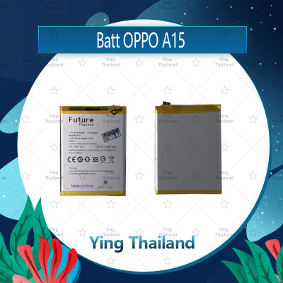แบตเตอรี่ OPPO A15 Battery Future Thailand มีประกัน1ปี อะไหล่มือถือ คุณภาพดี Ying Thailand