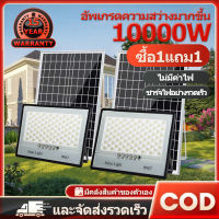 รับประกัน15ปี ไฟโซล่าเซลล์ 1500W/3000W ไฟโซล่าเซล ไฟสปอร์ตไลท์ Solar Light หลอดไฟ led ไฟโซล่าเซล ไฟพลังงานแสงอาทิตย์ รับปรกัน 15 ปี