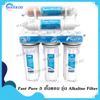 จัดส่งฟรี Fast Pure เครื่องกรองน้ำ 5 ขั้นตอน รุ่น Alkaline Filter บำรุงร่างกาย ความละเอียด 5 ไมครอน ติดตั้งง่าย อุปกรณ์ครบชุดWater Filter คุณภาพดี ราคาประหยัด จัดส่งฟรี