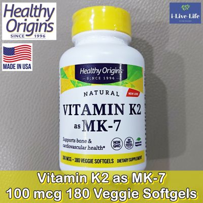 วิตามินเค2 Vitamin K2 (as MK-7 Natural) 100mcg 180 Veg Softgels - Healthy Origins #K-2