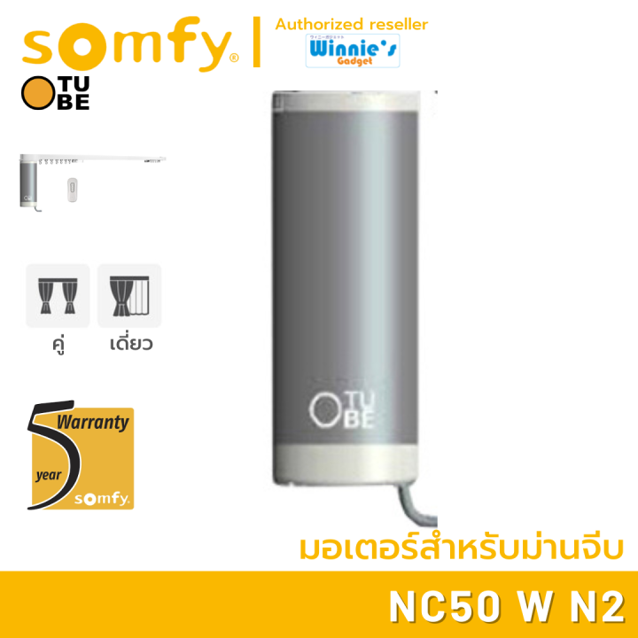 somfy-tube-nc50-w-n2-มอเตอร์ไฟฟ้าสำหรับม่านจีบ-คุณภาพสูงราคาประหยัด-มอเตอร์อันดับ-1-นำเข้าจากฟรั่งเศส