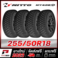 NITTO 255/50R18 รุ่น NT420SD ยางรถยนต์ขอบ18 x 4 เส้น (ยางใหม่ผลิตปี 2023)