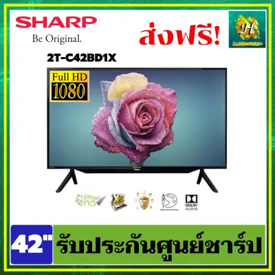 ดูภาพ ทีวีSHARP AQUOS 42นิ้ว ระบบดิจิตอลทีวี Full-HD (1,920*1,080) LED backlight ขนาด42นิ้ว รุ่น 2T-C42BD1X เพิ่มเติม ทีวีSHARP AQUOS 42นิ้ว ระบบดิจิตอลทีวี Full-HD (1,920*1,080) LED backlight ขนาด42นิ้ว รุ่น 2T-C42BD1X