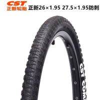 Is the new CST mountain bike 26 27.5 x 1.95 x 1.95 extra tyre C1673N light peak man tires tire