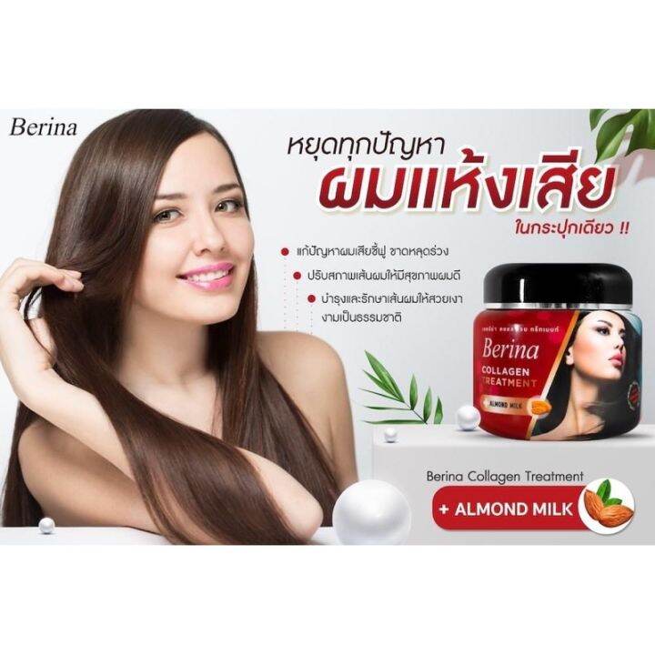 berina-collagen-เบอริน่า-คอลลาเจน-ทรีทเมนท์-500-มล-ช่วยฟื้นฟูและบำรุง-ผมที่แห้งเสียจากการทำเคมี