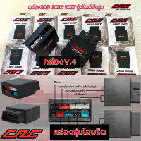 กล่องCAG OBD2 UNIT รุ่นล่าสุด!!! ตอบสนองเร็ว ทำงานไวขึ้น มีช่องเสียบเซนเซอร์วัดบูส มีช่องเสียบ USB Adapter