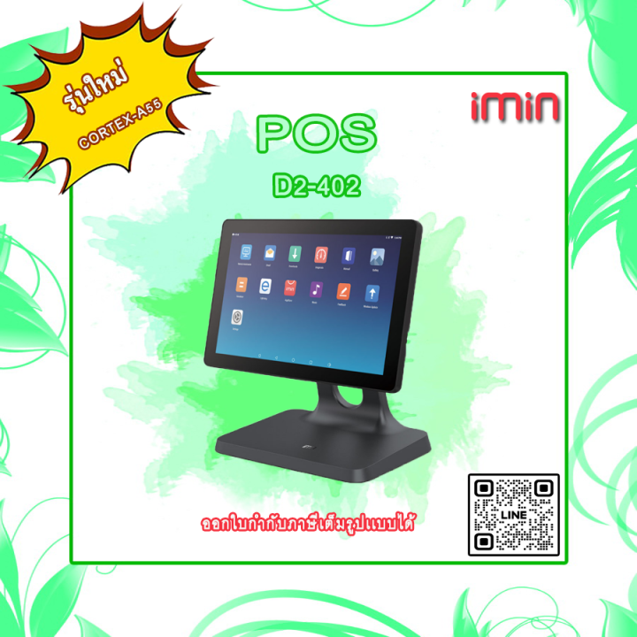 Imin All In One Android เครื่อง Pos D2 402 Th