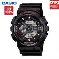 （สิงค้าขายดี）นาฬิกา G-Shock ผู้ชาย รุ่น GA-110-1A ของแท้ 100%นาฬิกาข้อมือผู้ชาย ของแท้ผู้ชาย จัดส่งพร้อมกล่องคู่มือใบประกันศูนย์CMG 1ปี?%