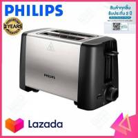 PHILIPS Daily Collection เครื่องปิ้งขนมปัง (800 วัตต์) รุ่น HD4825 สีดำ-เงิน มาพร้อมฟังก์ชั่นเฉพาะสำหรับละลายน้ำแข็งและปิ้งทันทีสำหรับขนมปังแช่แข็ง