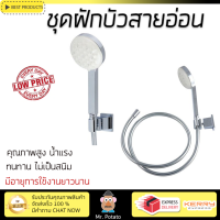 ราคาโปรโมชัน ฝักบัว ฝักบัวอาบน้ำ ชุดฝักบัวสายอ่อน KOHLER K-76368T-CP สีโครม คุณภาพสูง น้ำแรง ละอองน้ำเป็นฝอยกำลังดี ทนทาน ไม่เป็นสนิม Hand Shower