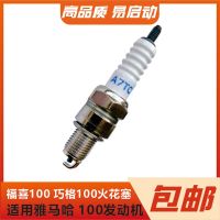 High efficiency Original Suitable for Yamaha 100 spark plugs Fuxi 100 Qiaoge Wisp 125 scooter universal burner FC100