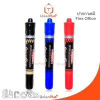 ปากกา มาร์คเกอร์ ปากกาเคมี 2 หัว Permanent Marker Flex Office FO-PM05 หัวปากกา ขนาด 6.0 mm และ 0.8 mm