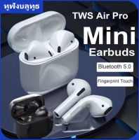 ?NEW?หูฟังบลูทูธไร้สาย Pro5 mini ใหม่ล่าสุดiOS ไมด์ชัดใช้ได้กับทุกรุ่นเสียงระดับ HD Bluetooth5.0 รองรับระบบ iOS / Androi