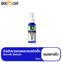 ส่งทันที! Nano Silver Spray ผิวหนังติดเชื้อ เชื้อแบคทีเรียสำหรับสัตว์เลี้ยง ไม่มีแอลกอฮอล์ ขนาด 50 มล.