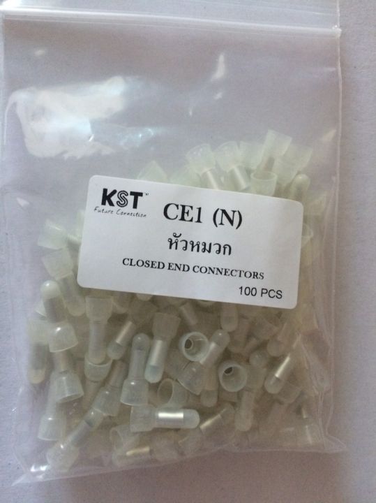 หางปลาหัวหมวก หัวหมวกย้ำสาย หัวหมวกต่อสายไฟ รุ่น Sleeve Tube ทำจาก