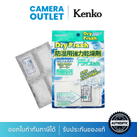 สารดูดความชื้น Kenko Dry Fresh DF-SH202- By CameraOutlet