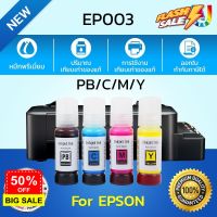 BEST4U หมึกเติม Epson EP003/002/001  4 สี For Epson L1110/L1210 /L3110/L3210 /L3216 /L3150/L3250/ L5190/L5290 #หมึกปริ้นเตอร์  #หมึกเครื่องปริ้น hp #หมึกปริ้น   #หมึกสี #ตลับหมึก