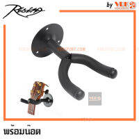 Rising ขาแขวนกีตาร์ ตะขอแขวนกีตาร์ รุ่น R12 - Guitar Wall Hook