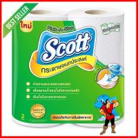 กระดาษอเนกประสงค์ SCOTT PICK A SIZE แพ็ค2MULTI PURPOSE TOWEL SCOTT PICK A SIZE PACK 2 **คุ้มที่สุดแล้วจ้า**