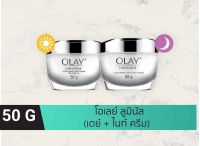 OLAY โอเลย์ LUMINOUS สูตรผิวใส เดย์ครีม 50g +ไนท์ครีม 50g | Day Cream 50g + Night Cream 50g (white)