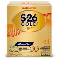 S26 Gold SMA สูตร1 ขนาด 550 กรัม