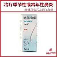 Naesuna Mometasone Furoate Nasal Spray 50μgx60 Pressx1 Bottle/Box Seasonal Allergic Rhinitis