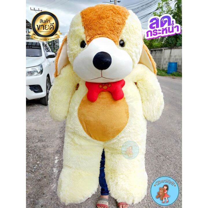ตุ๊กตาหมาหูยาวขนปุยตัวใหญ่ไซต์110เซนติเมตร พร้อมส่ง มีเก็บปลายทาง | Lazada.co.th ตุ๊กตาหมาหูยาวขนปุยตัวใหญ่ไซต์110เซนติเมตร พร้อมส่ง มีเก็บปลายทาง | Lazada.Co.Th