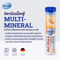 Mivolis (Das gesude plus) วิตามินเม็ดฟู่ จากเยอรมนี น้ำเงิน