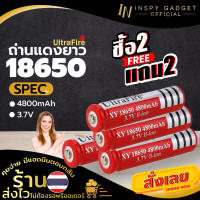 ถ่านชาร์จไฟฟ้า ถ่านชาร์จ 18650 ถ่านชาร์จคุณภาพสูง ถ่านแดงยาว (x4 ชิ้น)  มีบริการเก็บเงินปลายทาง