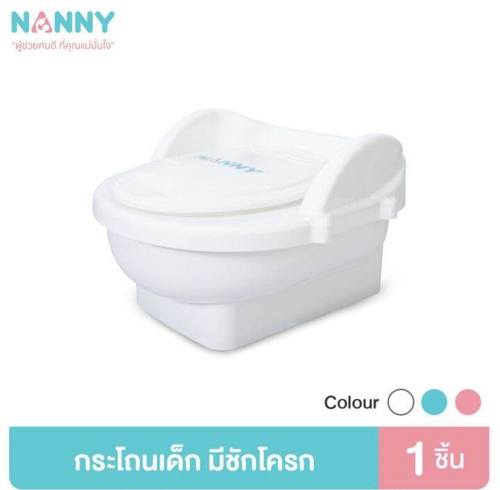 nanny-แนนนี่-กระโถนชักโครก-แบบมีฝาสีขาว-ฟ้า-แดง-1ชิ้น