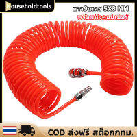 Spring Pipe ท่อสปริง 9M OD 8mm x ID 5mm ท่อหด PU แบบยืดหยุ่นสำหรับข้อต่อเครื่องมือลมคอมเพรสเซอร์ แบบขดสปริง พร้อมหัวคอปเปอร์