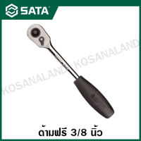 SATA ด้ามฟรี หัวไข่ 3/8 นิ้ว x 8 นิ้ว (200 มม.) รุ่น 12972 ( 3/8" Dr. Quick Release Ratchet 8" )