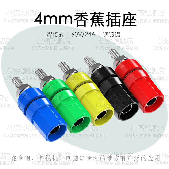 Banana socket M4*36 pure copper terminal 4mm banana socket 20A terminal