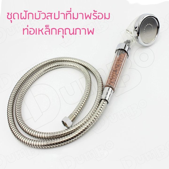 nqt84-ลดพิเศษ-shower-nozzle-ฝักบัว-ฝักบัวสแตนเลส-ฝักบัวอาบน้ำ-สปา-ฝักบัวหิน-ชุดฝักบัวอาบน้ำ-ฝักบัวสปา-ฝักบัวกรองน้ำ-สปาน้ำแร่ไอออน-ฝักบัวเก