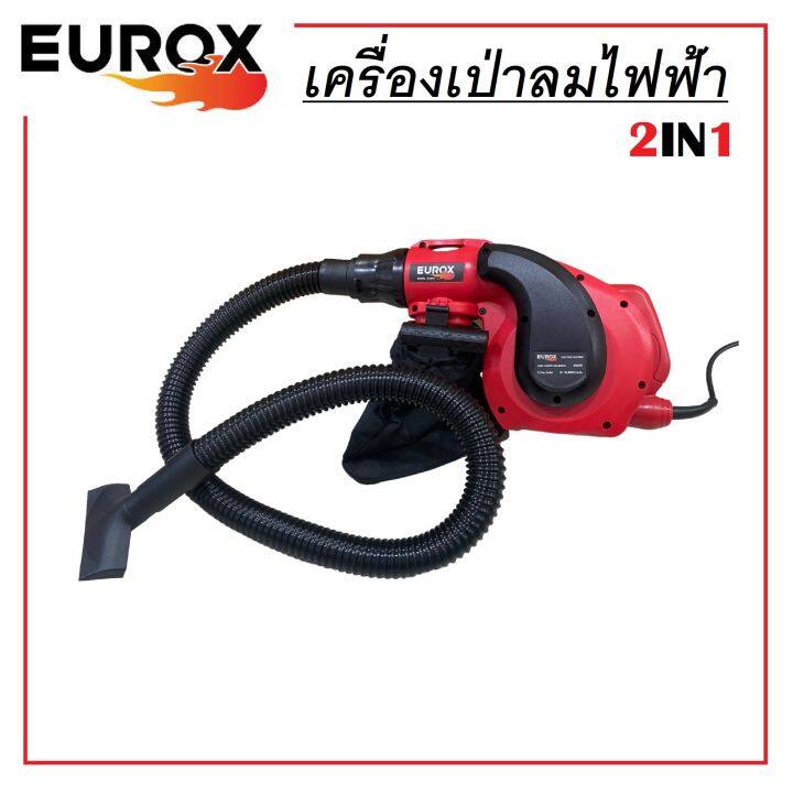 eurox-เครื่องเป่าลมไฟฟ้า-2in1-เครื่องเป่าลม-เครื่องดูดฝุ่น-850w-ดูดฝุ่นและเป่าลมได้ในเครื่องเดียวกัน-ประกันศูนย์-6-เดือน-ส่งจากไทย