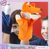 WINOMO Fox Shape Hand Hand Puppet Plush Doll Doll Kids บทบาทของเล่นตุ๊กตามือของเล่นหุ่น