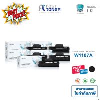 จัดส่งฟรี!! Fast Toner หมึกเทียบเท่า HP 107A (W1107A) Black For HP Laser 107a/ 107w/ 135a/ 135w/ 137fnw #หมึกปริ้น  #หมึกสี  #หมึกปริ้นเตอร์  #หมึกเครื่องปริ้น hp