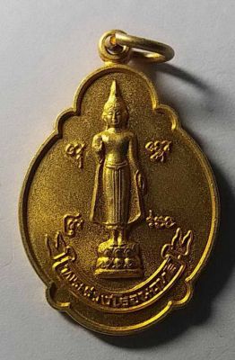 เหรียญพระร่วงโรจนฤทธิ์ ที่ระลึกงานนมัสการพระปฐมเจดีย์ ปี 2547