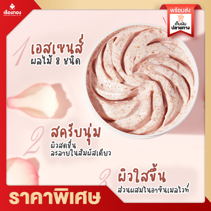 rtเรทส่งตัวแทน-สครับขัดผิว-peach-body-scrub-สครับพีช-สคับขัดผิว-สครับตัว-สครับกลิ่นพีช-สครับผลัดเซลล์ผิว-กลิ่นหอมพีชอ่อนๆ-สครับ-สปา-บำรุงผิว