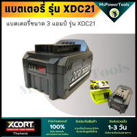 แท่นชาร์จ รุ่น XDC21 แบตเตอรี่ เครื่องมือช่าง XDC21 ชุดอุปกรณ์เสริมเครื่องมือช่างไร้สาย Xcort รุ่น XDC 21