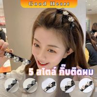 กิ๊บติดผม แบบถัก  สไตล์สาวเกาหลี Hair Clips