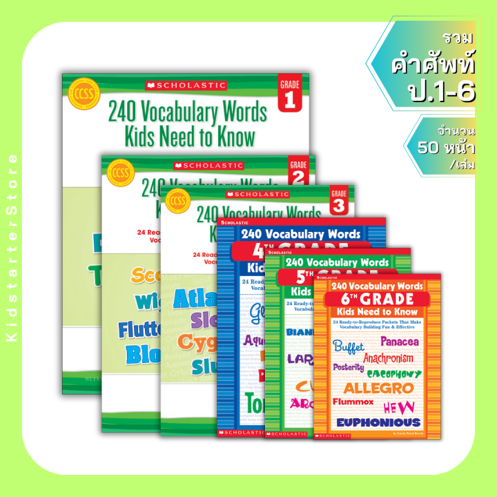 scholastic-240-vocabulary-แบบฝึกหัด-worksheet-ชีทเรียน-ภาษาอังกฤษ-เสริมทักษะ-คำศัพท์-ชั้น-ป1-ป2-ป3-ป4-ป5-ป6