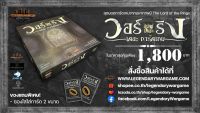 [พร้อมจัดส่ง] [Ares] War of the Ring the Card Game : วอร์ออฟเดอะริง เดอะ การ์ดเกม ภาษาไทย