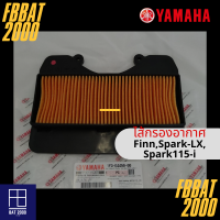 ไส้กรองแท้เบิกศูนย์ YAMAHA  100%  SP115I,FINN,SP-LX (ฺ1FD-E4450-00) ใช้แทนรหัส 1FC