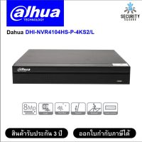 เครื่องบันทึกกล้องวงจรปิด POE 4 ช่อง รุ่น DHI-NVR4104HS-P-4KS2/L