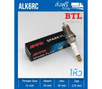 (แพ็ค 1 หัว) ALK6RC Standard Spark plugs BTL บีทีแอล หัวเทียน เทียบ NGK DENSO: BKR5ES, BKR5EGP, K16PR-U11, IK16, BKR5EIX-11, ZFR5FIX-11, ALK6RY) ALTIS CITY CIVIC LANCER PAJERO TRITON SUNNY COROLLA VIOS YARIS JAZZ NGV/LPG